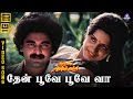 Thaen Poove Poove Vaa HD Video Song 7 1 Ambiga Rajkumar SPB S Janaki Ilaiyaraaja