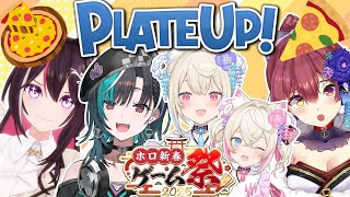 輪堂千速 - 【 #ホロ新春ゲーム祭2025 】PLATE UP！練習会！先輩たちとピザ屋さんになる！！！！！！【  #輪堂千速 / #hololivedev_is  #FLOWGLOW 】