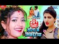 सोना के सिकड़रीया - #Antra Singh Priyanka Superhit Song | Sona Ke Sikadiya - Hit Bhojpuri 