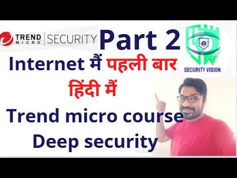 Trend Micro Deep security part 2