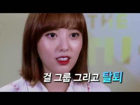 The Unit EP. 1 - Hello Venus Yoonjo Cut