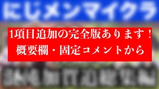 【作業用】にじメンマイクラ加賀追まとめ【#にじメンマイクラ】