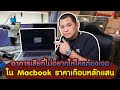 อาการเสีย