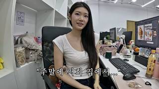 The Vietnamese employee, Ms. Yang, suddenly bluntly asks to have a date at her house... Her flirt...