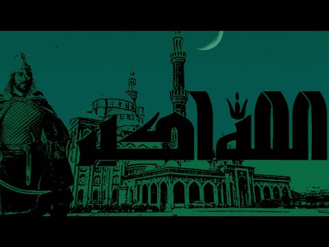 Kurdish Nasheed(Descendants of Salahaddin)| Nasheedê Kurdî | نه وشیدی کورد | With English Subtitles