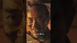 そんなものはどうでもいい！【大河ドラマ 豊臣兄弟！】| NHK | #shorts