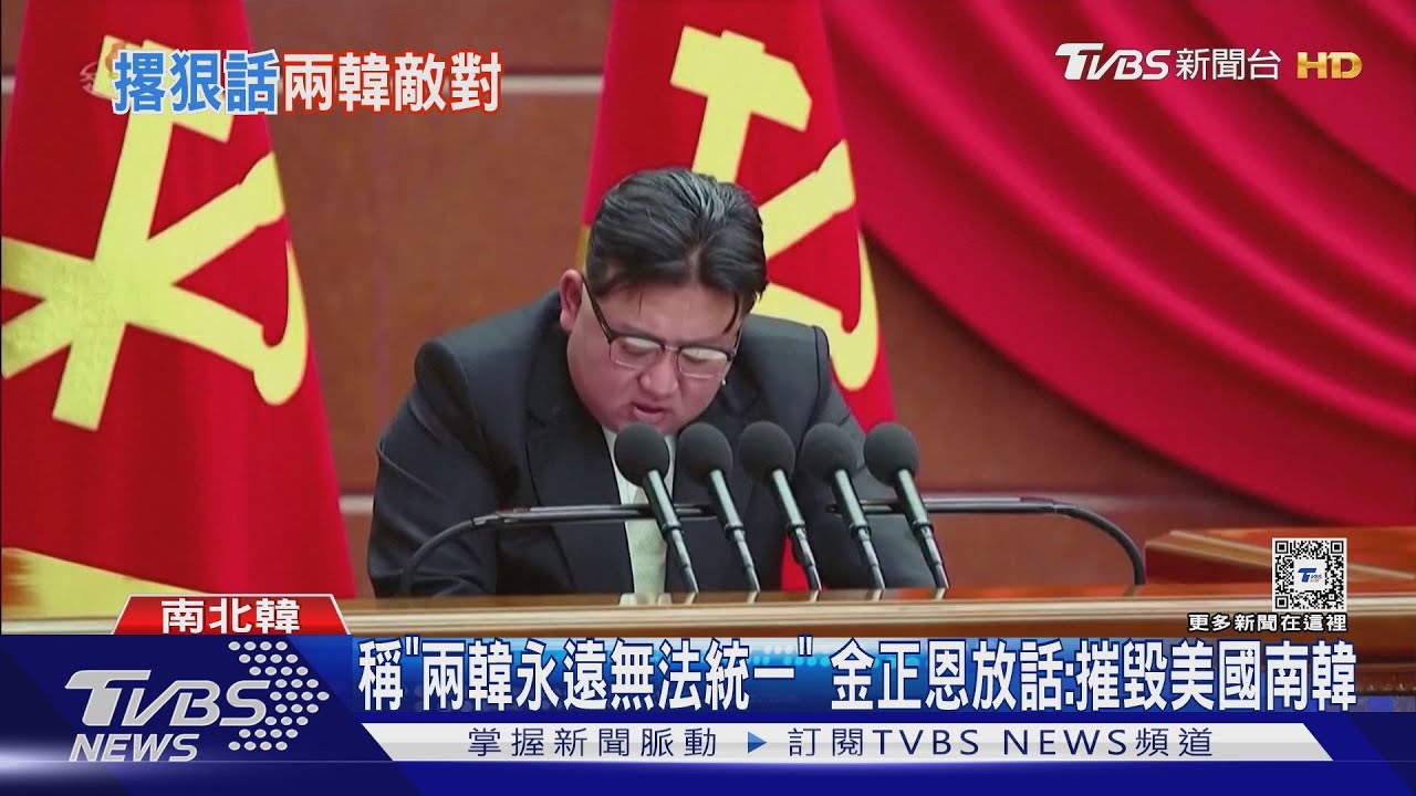 稱「兩韓永遠無法統一」　金正恩放話：摧毀美國南韓