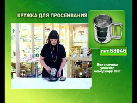 Кружка для просеивания муки 350 гр.