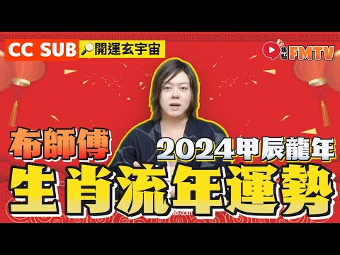 年次生肖