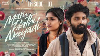 Marupaathi Neeyadi | Episode 01 | Tamil Web Series | TICK Entertainment | Ft. Gunalan, Reshma Prasad