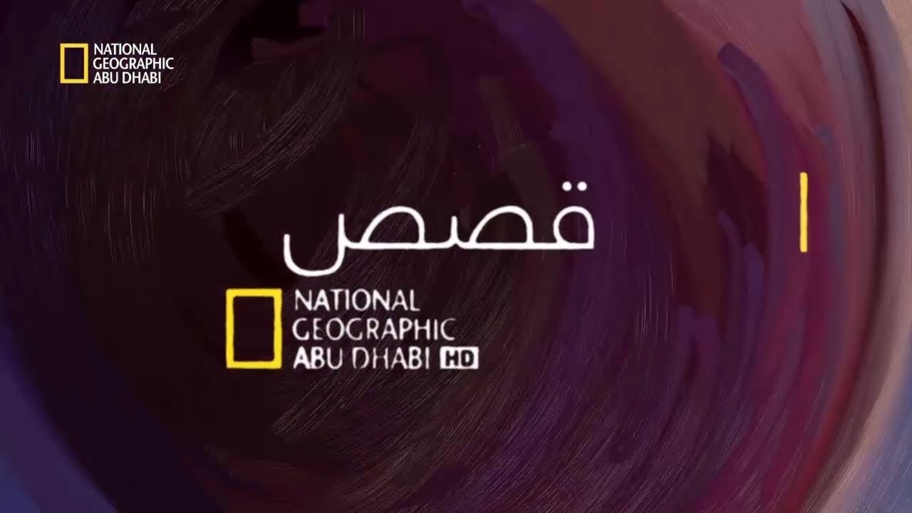 National Geographic (Abu Dhabi) - Continuity (March 4, 2025)