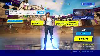 カスタムマッチ　ソロ、デュオ、スクワッド　フォートナイト　参加型　だれでも　ライブ　配信　Live　Fortnite Custom match