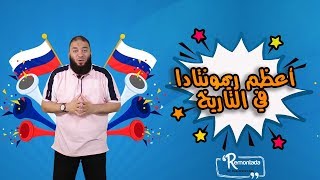 صورة برنامج " ريمونتادا - Remontada "