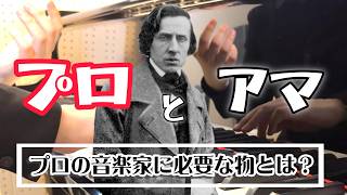 Download lagu [Chopin Waltz No. 7] A Pianist's Deep Dive into a Master's 'Tricks'! What Is Most Essential for a... mp3