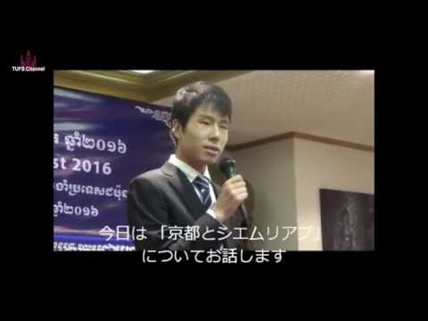 [東京外国語大学] カンボジア語スピーチコンテスト第3位今村友輔さんスピーチ