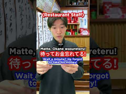 Tipping Culture in Japan #shorts #japanese #japan #japaneselanguage #japaneseculture #studyjapanese