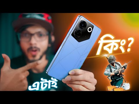 Tecno Camon 20 Pro । তাহলে এটাই কি এখন মার্কেটের সেরা ??