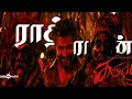 Raathu Raasan Video Song Suriya SKaruppu RJ Balaji SaiAbhyankkar Trisha Dream Warrior
