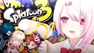 【 スプラトゥーン3 】プレイした人は必ず炊いてしまうと噂の今大流行中の神ゲーをみんなでやるぞ🦑！w/りりむありさかバニラ【 椎名唯華/にじさんじ】