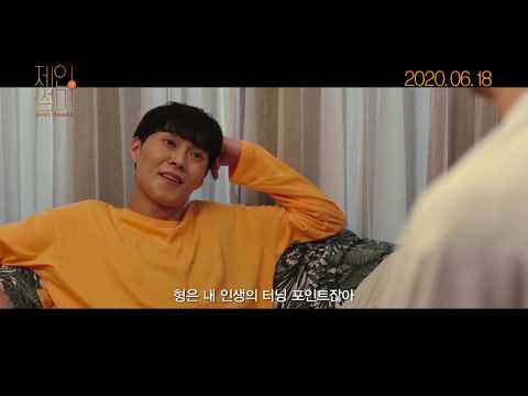 Jane's Summer - Trailer (제인의 썸머 예고편)