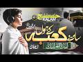 Hajj Naat 2026 Labaika Allahuma Labaik Abdullah Nasheed Club New Naat Sharif 2026