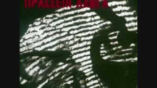 Πράσσειν Άλογα - Φως