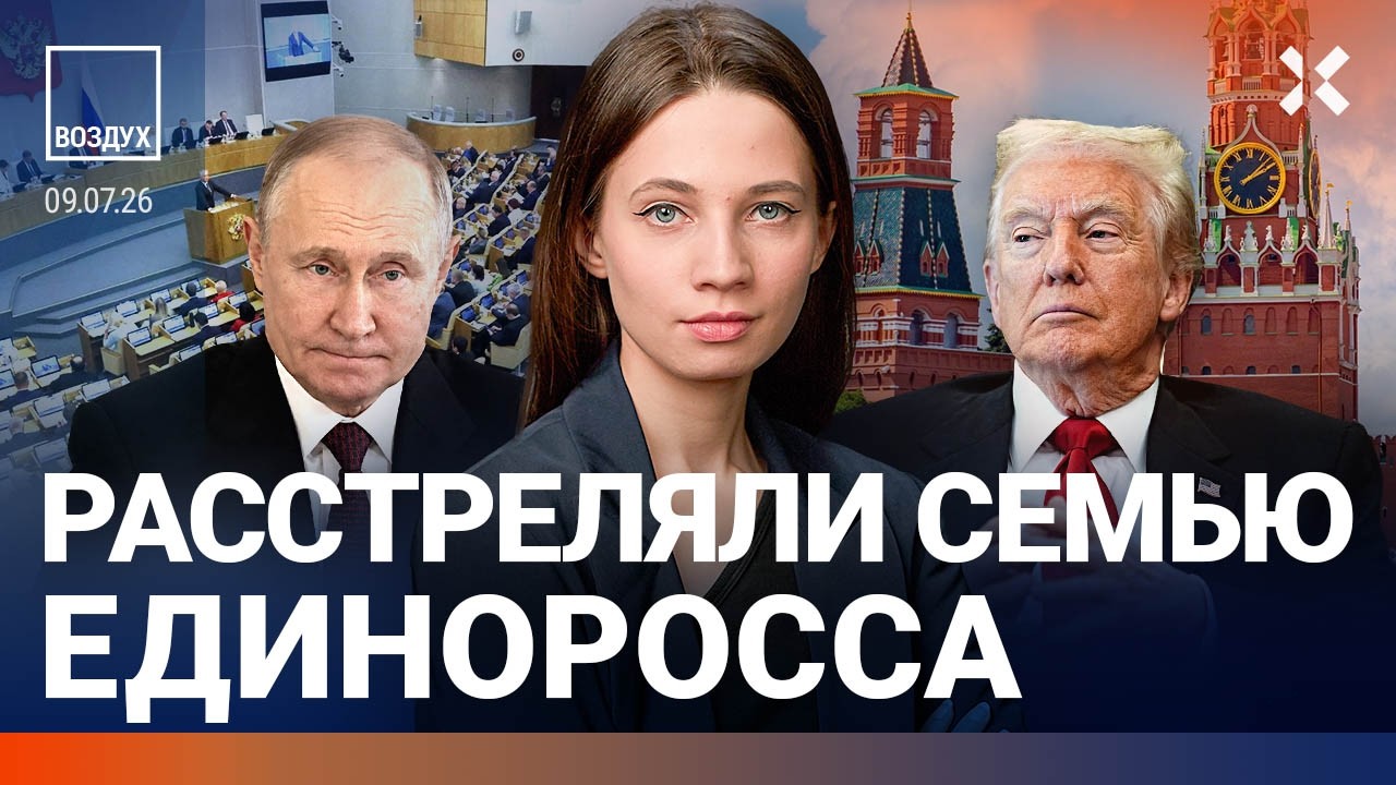 Полицейский расстрелял семью единоросса. Удары ВСУ. Путин и бензиновый криз?