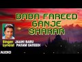 बाबा फरीद गंजे शकर (AUDIO) : JAANI BABU || ALLAH WALA || T-Series IslamicMusic