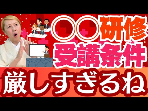 【特定看護師】受講〇〇によって阻止される？絵に描いたい餅のタスクシフト【シンカ】