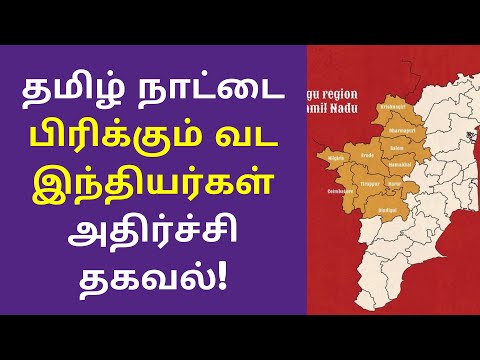 தமிழ்நாடு vs வட இந்தியர்கள் | Kongu Nadu | Orissa Balu | North Indians in Tamilnadu | BJP PM Modi