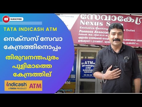 Nexus Tata ATM Pulimath