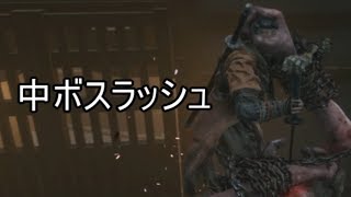 【SEKIRO/隻狼】ただ…いま…？【PS4】#22