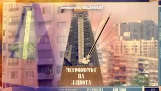 CAMORATA FT. BATE SASHO-METRONOMUT NA JIVOTA (produced by Killahbeat)