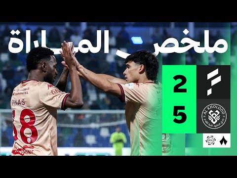 ملخص مباراة الفتح ضد الخلود بتاريخ 2026-01-20