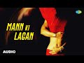 Mann Ki Lagan Rahat Fateh Ali Khan Paap Shahi Amjad Islam Amjad Old Hindi Song