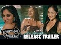 Anukunnadi Okati Ayinadi Okati Movie Release Trailer Dhanya Tridha Komali Siddhi NS