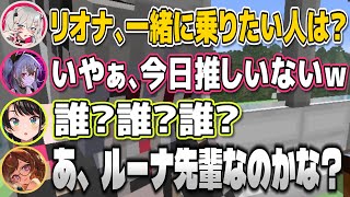 観覧車に一緒に乗りたい「推し」のセッティングをスバちゃんに頼み込むリオナちゃん【ホロライブ切り抜き】