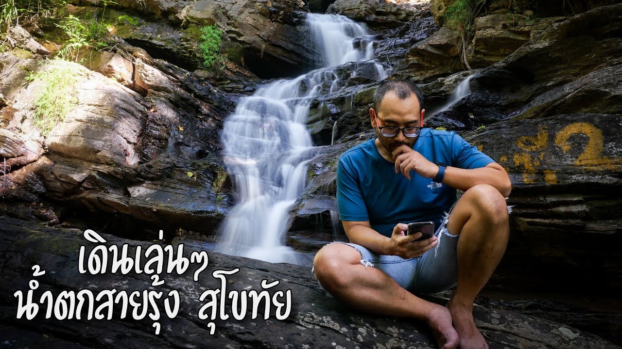 น้ำตกสายรุ้ง