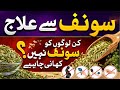 Health Tips In Urdu Sonf K Faiday Sonf Ke Fawaid Sonf K Nuqsanat Dr Naveed Health Care