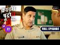 Double Case Crime Patrol 26 Jurm 26 Cases Ep 27 Full Episodes Sign Up For Sony Liv On YouTube