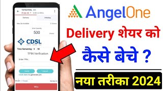 angel broking delivery share kaise sell kare | angel one stock sell kaise kare | angel one app