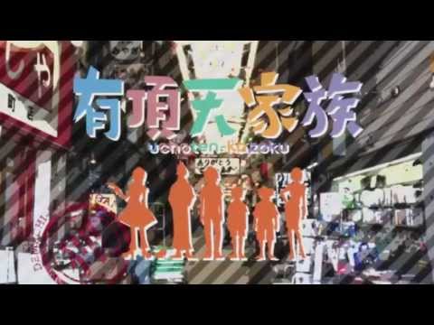 The Eccentric Family Opening