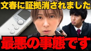 【さとうさおり】 文春に関する証拠が全部削除されました...【小池百合子/都議会】
