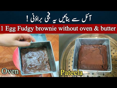 1 egg fudgy brownie without oven and butter @NadiyaTanvir 