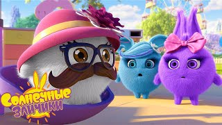 Солнечные зайчики - Кукла