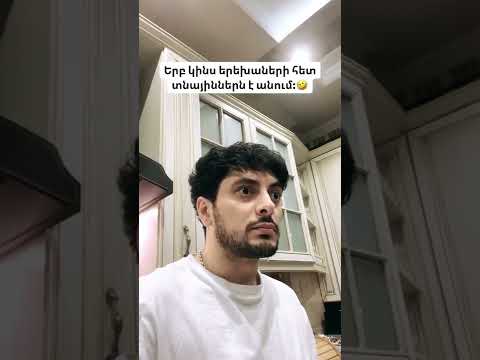 Gor Hakobyan - Ում տանն ա ըսենց? 😆😆😆