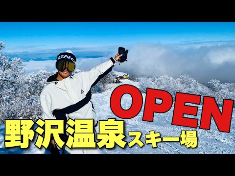 野沢温泉スキー場のパウダー良すぎた！オープン直後をレポート