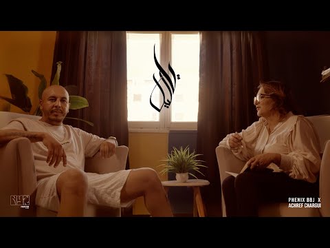 Phenix  YA LIL (feat Achref Chargui)