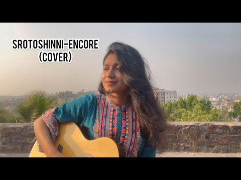 Srotoshinni-Encore |Cover|