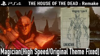 【The House Of The Dead: Remake】Boss: Magician(Magician Theme Fixed)